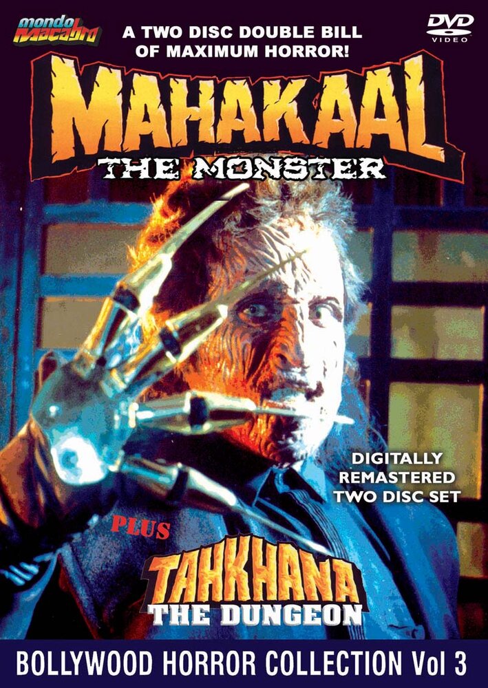 Махакаал постер